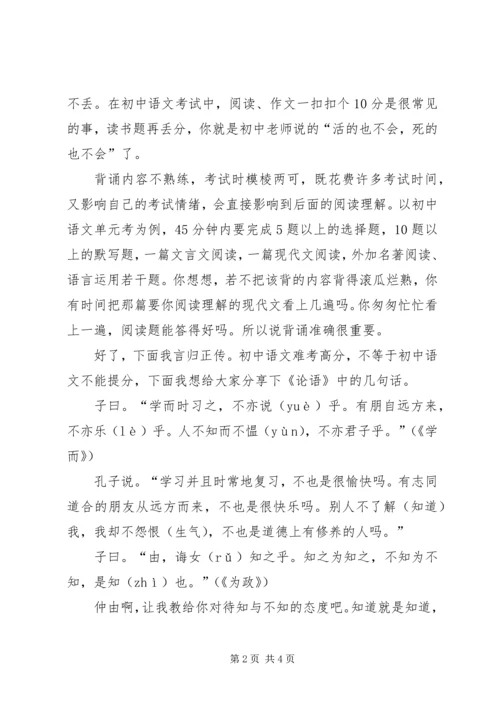 某小学小升初衔接感想 (4).docx