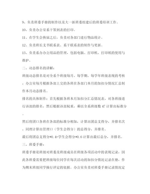 精编之培训计划书2).docx