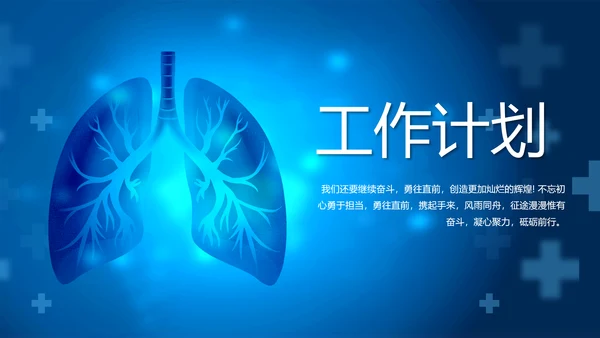蓝色医疗肺结核预防宣传动态PPT模板