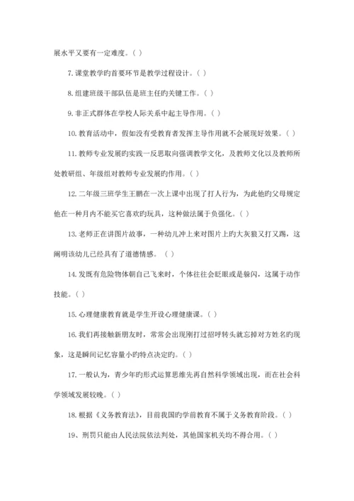 2023年四川省中小学教师公招真题.docx