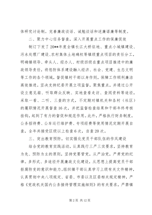 科室党风廉政建设自查报告.docx