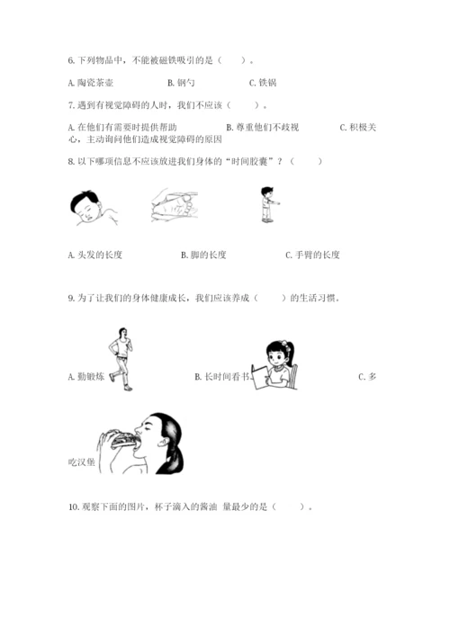 教科版二年级下册科学知识点期末测试卷附答案【基础题】.docx