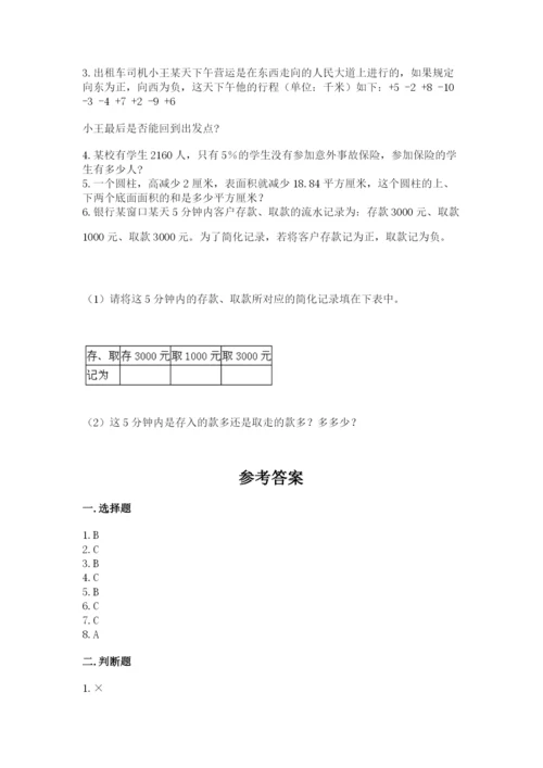 沪教版数学六年级下册期末检测试题【典型题】.docx