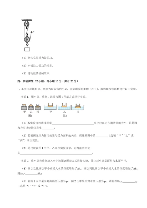 山西太原市外国语学校物理八年级下册期末考试必考点解析练习题（解析版）.docx