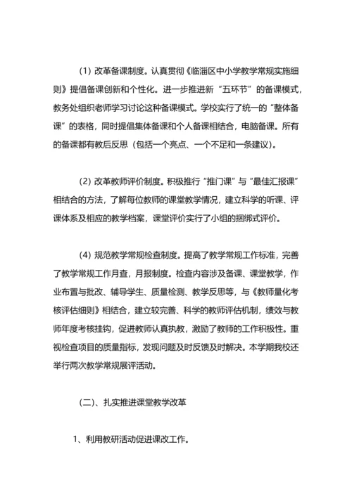 灵官庙小学2020年教育教学工作总结.docx