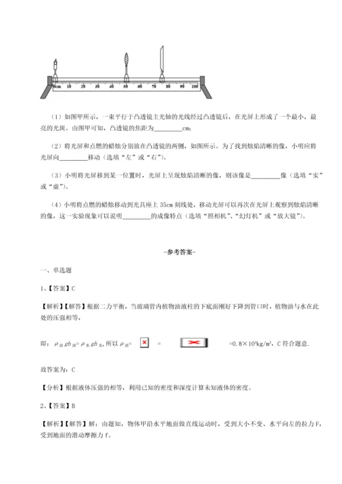 第四次月考滚动检测卷-乌鲁木齐第四中学物理八年级下册期末考试章节训练A卷（详解版）.docx