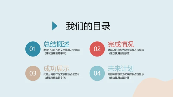 足球比赛动态PPT