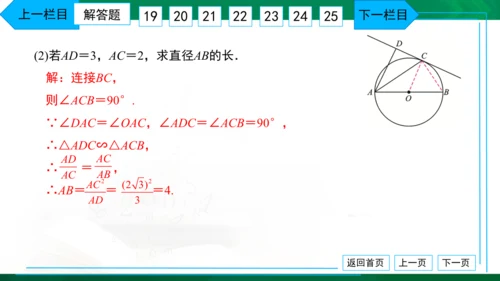 中考模拟卷（一） 习题课件（共38张PPT）