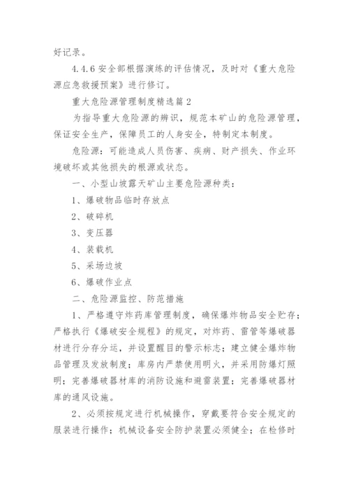 重大危险源管理制度（精选10篇）.docx