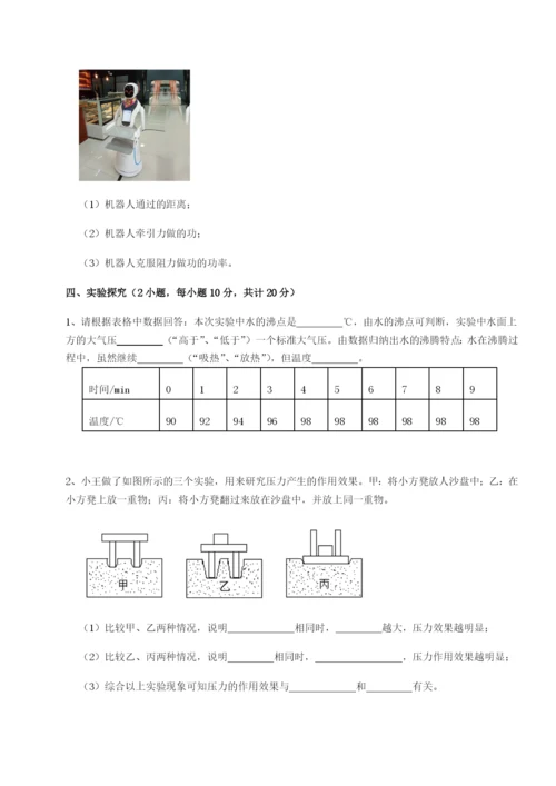 强化训练福建泉州市永春第一中学物理八年级下册期末考试专项测试试卷（含答案详解版）.docx