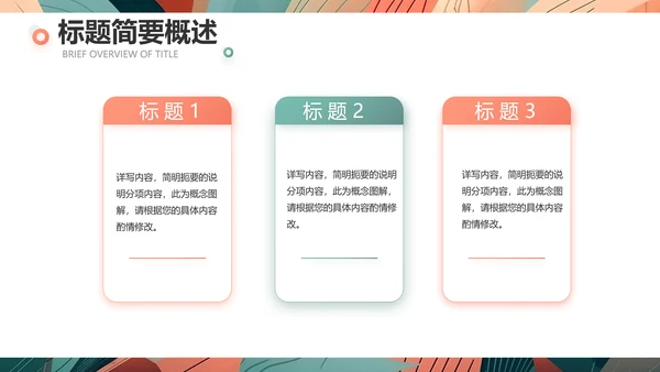 时尚创意艺术个人作品集作品展示ppt