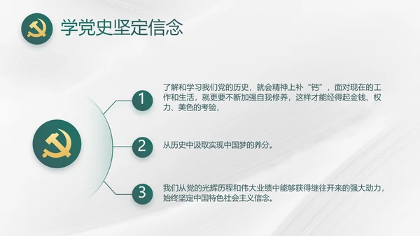 纪检监察党风廉政工作计划动态PPT