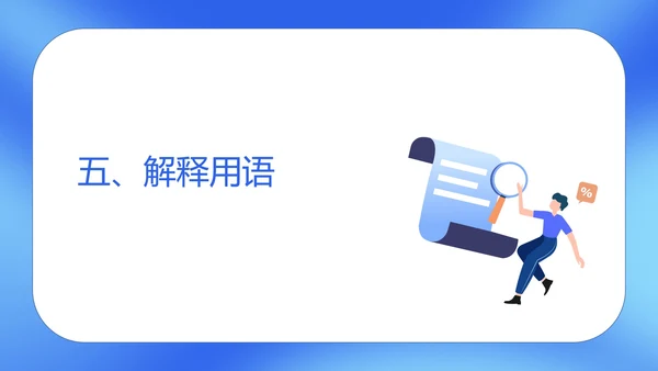 蓝色扁平风商场工作人员销售接待培训PPT模板