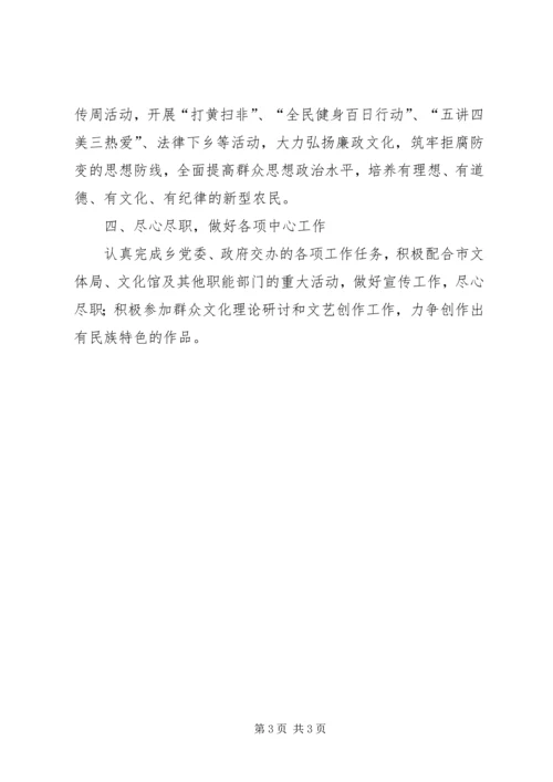 文化体育工作计划.docx