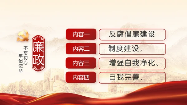 党政党支部年终工作总结汇报PPT党课