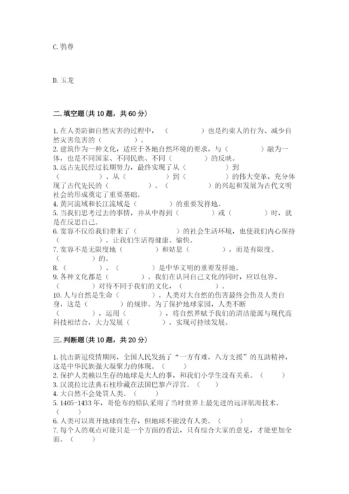 新部编版六年级下册道德与法治期末测试卷及答案参考.docx