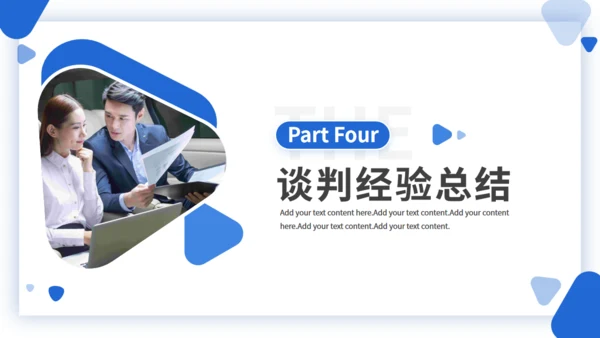 简约商务企业商务谈判案例分析培训通用PPT模板