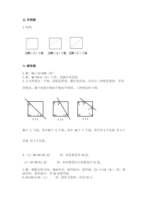 2022人教版二年级上册数学期中测试卷附完整答案（夺冠系列）.docx
