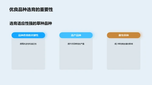 草种科技驱动农业革新