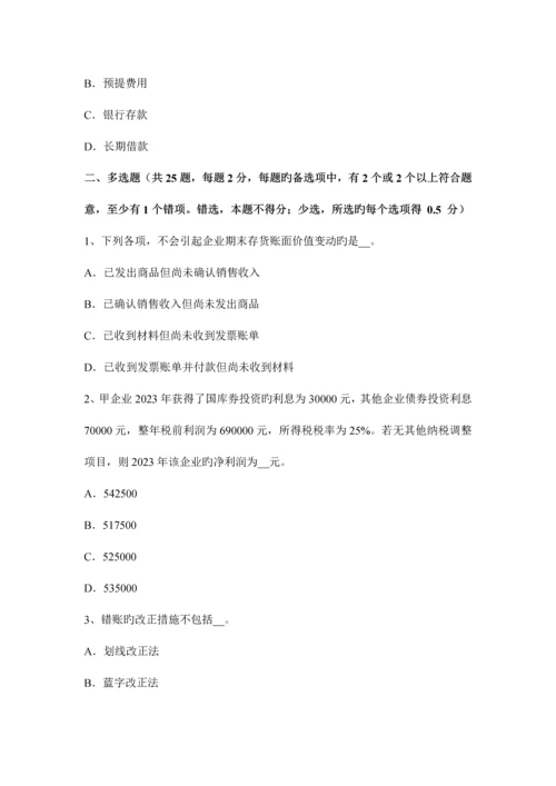 2023年上海注册会计师会计管理费用考试题.docx