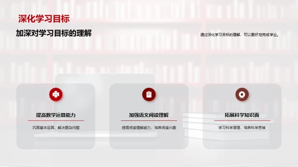 小学生涯的成长篇章