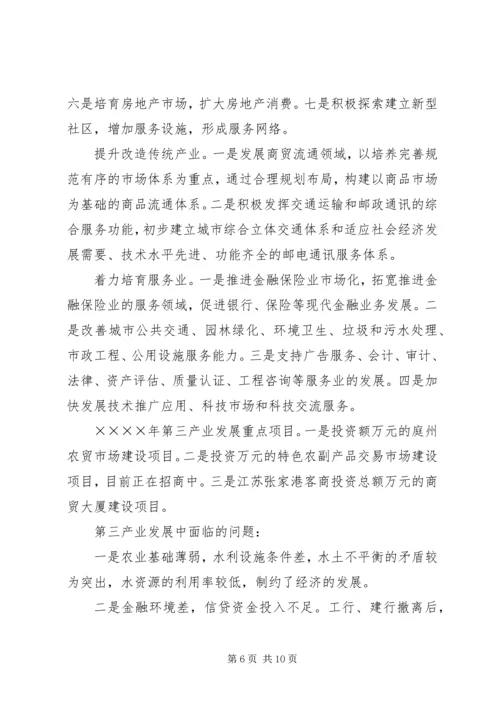 县工业经济及重点企业运行情况汇报材料 (3).docx