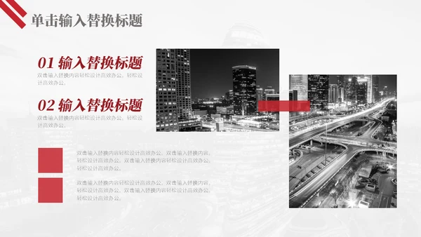 商业地产项目方案商业计划书通用PPT