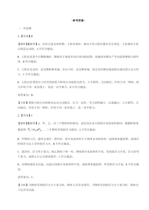 小卷练透合肥市第四十八中学物理八年级下册期末考试专项训练试题（含答案及解析）.docx