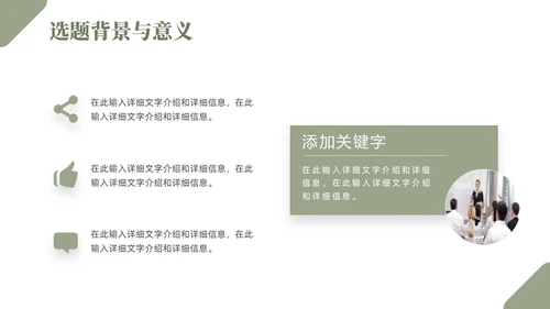简约开题报告毕业答辩通用答辩答辩1