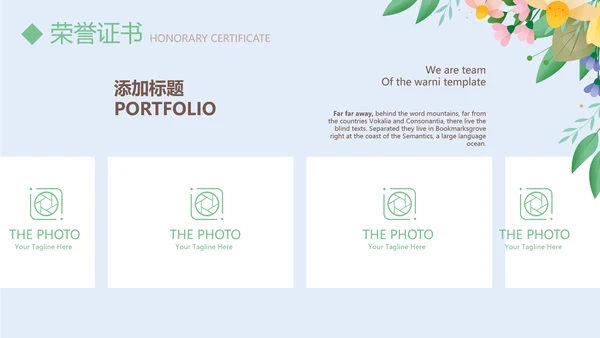 蓝色小清新简约风个人简历自我介绍动态PPT模板
