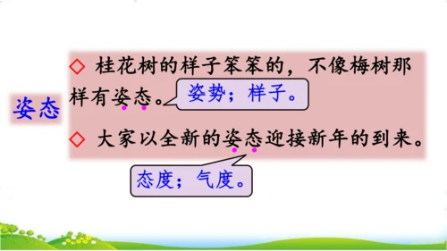 10.单元整理课