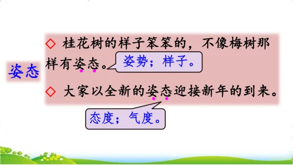 10.单元整理课