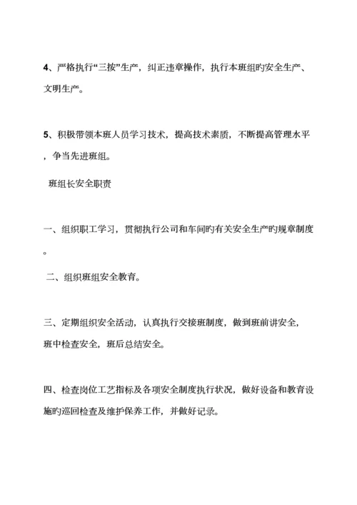 化工行业全新规章新版制度.docx