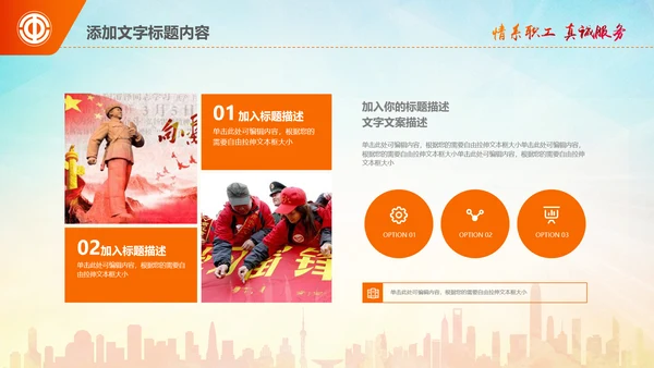 学习雷锋精神事迹纪念日主题班会PPT模板