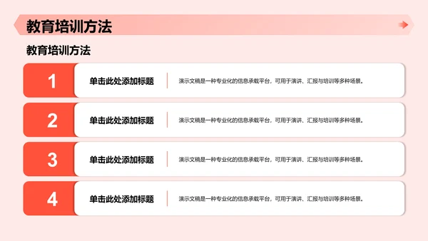 红色党政风革命精神主题教育课件PPT