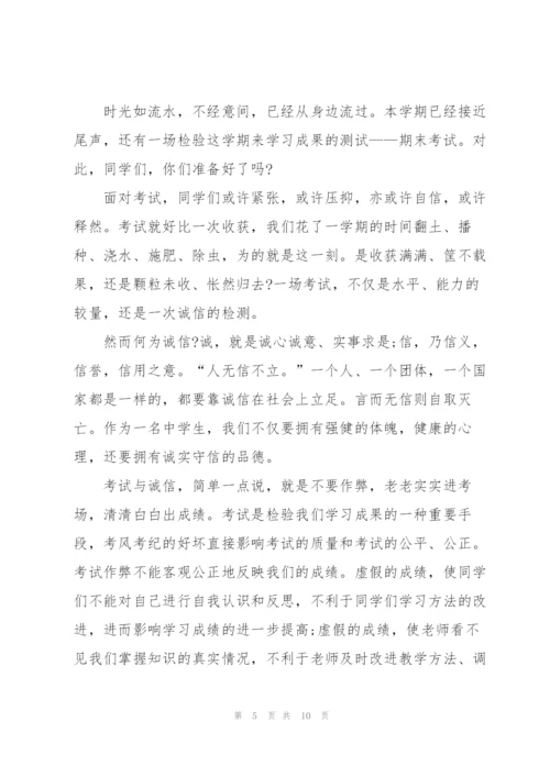 生活因诚信而美丽的演讲稿三分钟5篇.docx