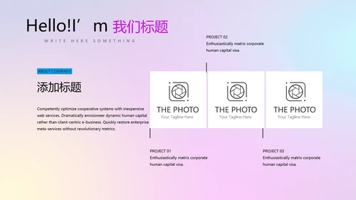 超级演说家精彩演讲讲座通用动态PPT