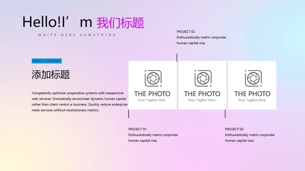 超级演说家精彩演讲讲座通用动态PPT