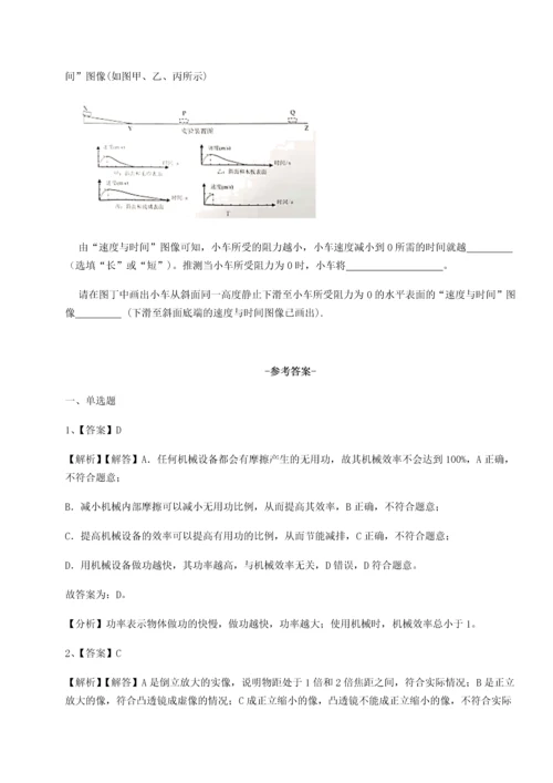 第二次月考滚动检测卷-重庆长寿一中物理八年级下册期末考试章节训练试题（含解析）.docx