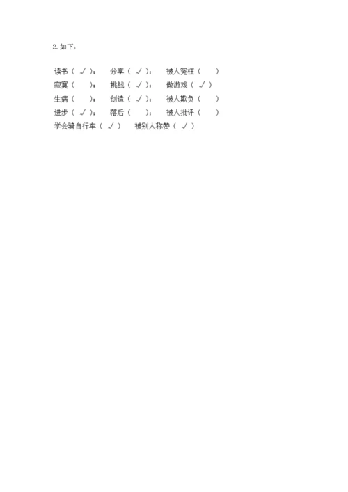 小学二年级下册道德与法治期中测试卷附参考答案【培优a卷】.docx