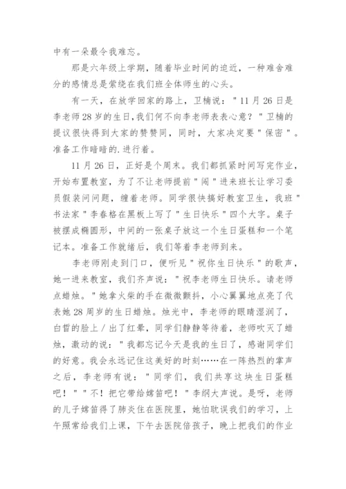 难忘的一件事作文600字六年级.docx