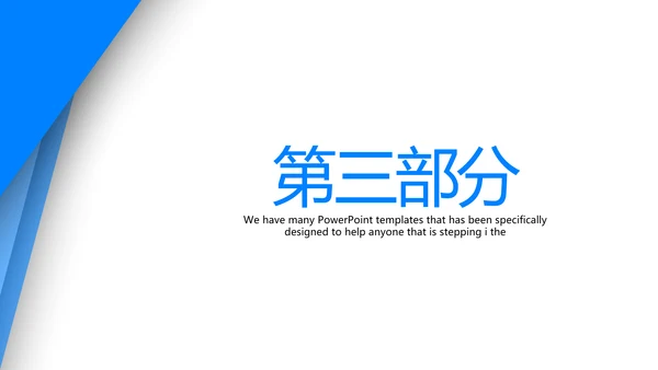 蓝色大气工作总结动态PPT