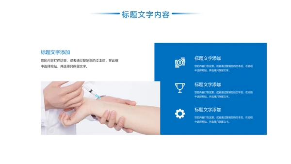 蓝色医疗医学研究工作报告PPT模板