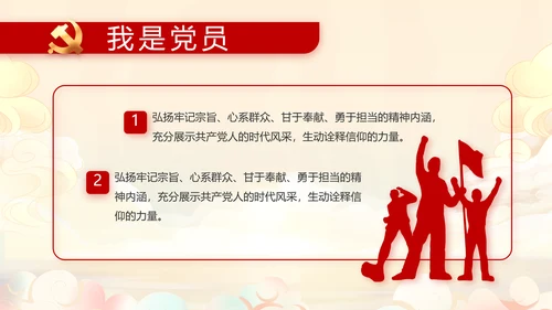 奋斗百年路启航新征程PPT动态模板