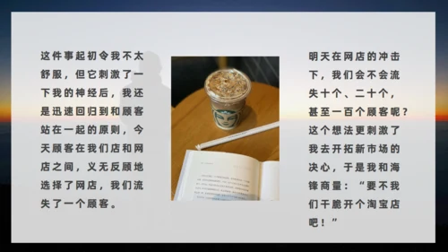 改变人生勇敢者心灵鸡汤成功学培训通用PPT模板