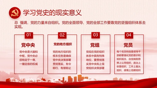 红色党建乡镇基层个人工作总结PPT