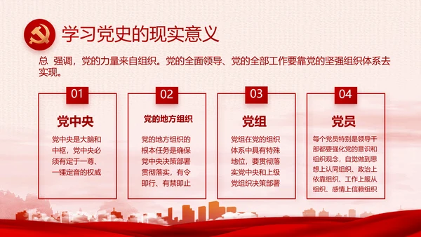红色党建乡镇基层个人工作总结PPT