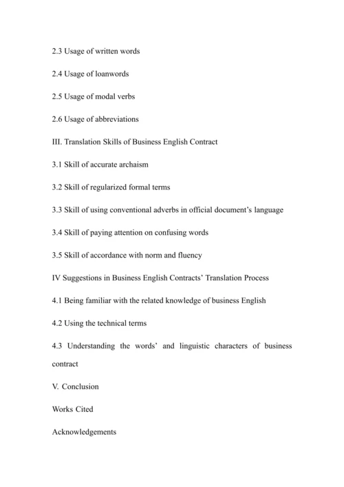 商务合同论文-商务英语合同词汇特点和翻译技巧分析.docx