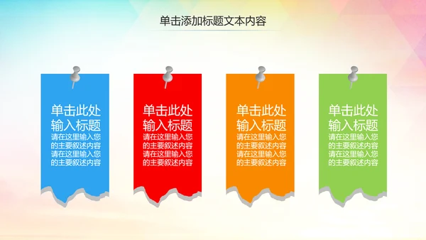 激扬青春放飞梦想中国共青团工作汇报PPT