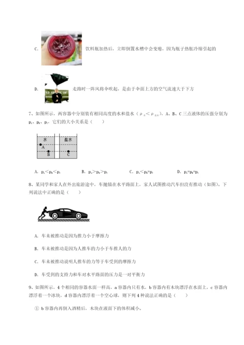 强化训练河北师大附中物理八年级下册期末考试同步测试试题（含解析）.docx